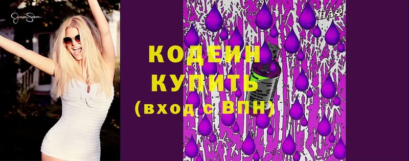 Кодеиновый сироп Lean напиток Lean (лин)  наркотики  MEGA ONION  Покровск 