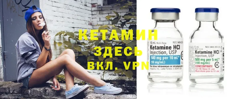 Кетамин VHQ  купить   Покровск 