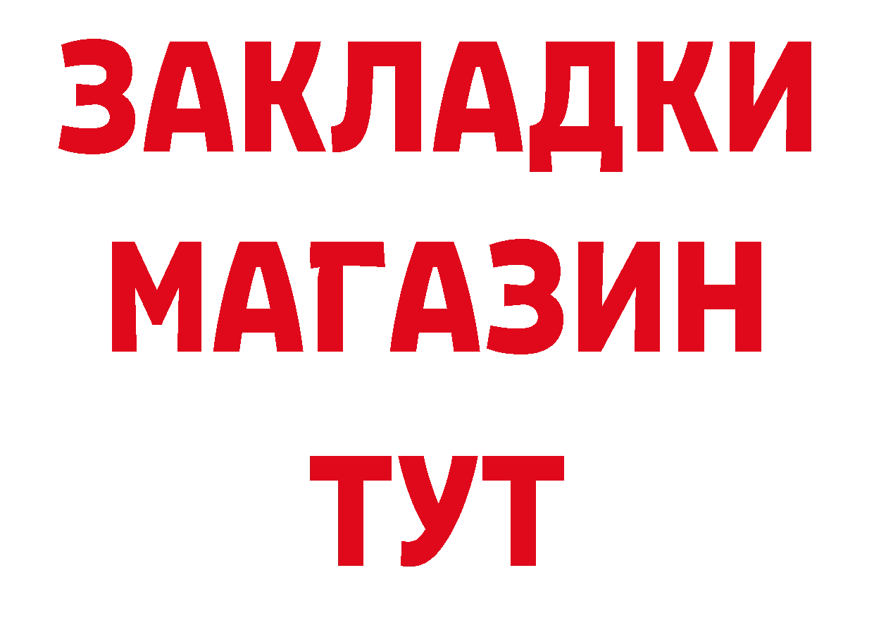 Что такое наркотики  состав Покровск