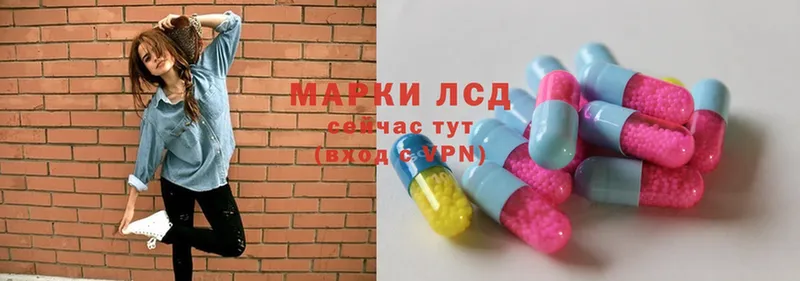 Лсд 25 экстази ecstasy  как найти закладки  Покровск 