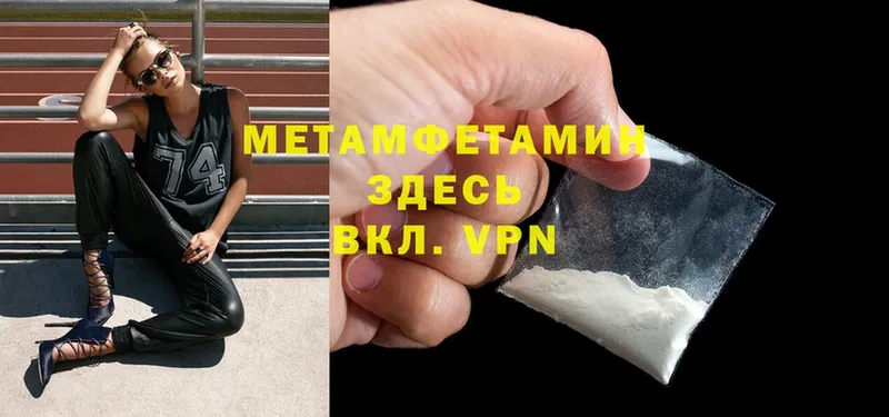 мориарти формула  магазин    Покровск  МЕТАМФЕТАМИН пудра 